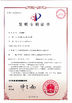 چین Zhuhai Easson Measurement Technology Ltd. گواهینامه ها
