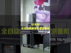 سیستم های اندازه گیری نوری CNC 300 × 200 × 200mm برای بازرسی صنعتی