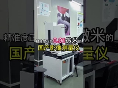 شرکت فناوری اندازه‌گیری اِیسون با مسئولیت محدود VMM